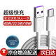 時(shí)途適用華為充電線(xiàn)/p40/30/pro/nova7/6/5/mate40/30/5a數據線(xiàn)超級快充榮耀30s/play8t三星小米通用 超級快充線(xiàn)【一條裝】 快充線(xiàn)1.5米