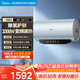 美的（Midea）電熱水器JE8pro 除氯凈膚JE6pro酷省電上門(mén)安裝60L一級能效80升洗澡用免換鎂棒國家補貼官方旗艦店 80L 【JE8 pro】除氯凈膚 免清洗免換 晶鉆阻垢管