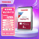 東芝（TOSHIBA） 4t 筆記本硬盤(pán) MQ04ABB400 15mm 2.5英寸機械硬盤(pán) 可監控 4TB 【4T】螺絲+螺絲刀