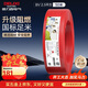 德力西(DELIXI)電線(xiàn)布電線(xiàn) BV2.5平方 單芯單股銅線(xiàn) 家裝家用銅芯電線(xiàn) 50米 紅色火線(xiàn)