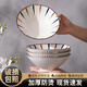 司晨日式家用斗笠碗面碗大號單個(gè)陶瓷拉面碗大碗復古創(chuàng  )意湯碗沙拉餐具 8英寸斗笠碗4個(gè)裝【深度設計-不易溢出】