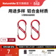 Naturehike挪客戶(hù)外多功能8字登山扣鋁合金S型水壺燈包掛扣掛鑰匙掛鉤鏈接環(huán) 紅色/中號（2個(gè)裝）