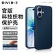 第一衛DIVI適用蘋(píng)果17手機殼新款科技織物保護殼iphone17編織殼MagSafe磁吸防摔保護套藍色