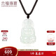 六福珠寶新年禮物 翡翠觀(guān)音吊墜男女款玉掛墜配頸繩 總重約6.02克