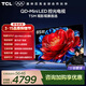 TCL電視 85T5M 85英寸 QD-Mini LED控光 288Hz高刷 QLED量子點(diǎn) WiFi6 超薄 85英寸 標準版【標配底座】