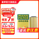 曼牌濾清器（MANNFILTER）空氣濾芯格發(fā)動(dòng)機保養專(zhuān)用適用于?？怂?翼虎1.5T1.6T2.0T