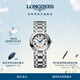 浪琴（LONGINES）瑞士手表 心月系列 女士鋼帶機械表 L81114716女神節禮物 銀色26.5 mm