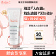 雅漾（Avene）倍護霜15ml大白霜Cica霜舒緩泛紅修護敏肌乳液面霜男女 效期27.8
