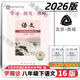 2026第16版 學(xué)探診 北京西城學(xué)習探究診斷七八九年級上冊下冊 初中7 8 9年級語(yǔ)文數學(xué) 英語(yǔ)物理化學(xué)生物歷史地理道法 八年級下冊語(yǔ)文第16版