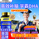 FECONAD魚(yú)油dha藻油青少年6-18歲高中生補腦增強記憶力大腦聰慧提高專(zhuān)注
