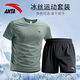 安踏冰絲運動(dòng)套裝男2026夏新款速干透氣短袖t恤短褲休閑健身跑步服飾 1204-3豆灰色【套裝】 L/175 適合120-140斤