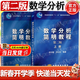 【官方包郵】數學(xué)分析簡(jiǎn)明教程 鄧東皋 尹小玲 第二版 第2版 上下冊 高等教育出版社 【全2本】數學(xué)分析簡(jiǎn)明教程（上冊+下冊）