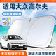 京致享適用于大眾汽車(chē)遮陽(yáng)擋前擋風(fēng)玻璃遮陽(yáng)簾夏季防曬隔熱遮陽(yáng)板可折疊 適用大眾高爾夫遮陽(yáng)擋前擋【可折疊/不透光】 汽車(chē)隔熱遮陽(yáng)擋車(chē)內防曬前擋