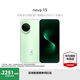 華為nova 15 新品手機上市 麒麟8020芯片 前后紅楓影像 鴻蒙AI 華為手機nova14升級版 帶感綠 512GB 官方標配