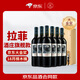 拉菲（LAFITE）巴斯克十世旗艦款赤霞珠干紅葡萄酒750ml*6瓶整箱禮盒裝送禮 紅酒