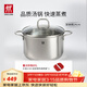 雙立人（ZWILLING）湯鍋蒸鍋家用不銹鋼燉煮鍋煲湯燜鍋煮粥蒸屜燃氣電磁爐通用復底鍋 Nova Plus湯鍋 24cm