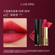 蘭蔻（LANCOME）口紅196小蠻腰菁純274 200 粉金316 505 336禮盒生日禮物送女友 四季限定黑管12 深緋冬 禮盒禮袋