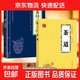 眾閱國學(xué)館 茶道 從喝茶到懂茶茶的書(shū)籍茶類(lèi)書(shū)籍茶 書(shū)普洱茶書(shū)籍中國茶道 書(shū)茶葉書(shū)籍大全 茶文化 正版書(shū)籍 【2冊】茶道+茶經(jīng)