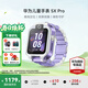 華為（HUAWEI）兒童手表5X/Pro【國家補貼15%】智能雙攝拍照視頻4G全網(wǎng)電話(huà)手表通話(huà)游泳防水學(xué)生男女孩離線(xiàn)朋友4 5XPro極光紫【送高清貼膜*2+吊墜+電話(huà)卡】 7天無(wú)理由