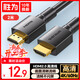 勝為（shengwei）HDMI線(xiàn)2.0版 電腦電視4K高清線(xiàn) 3D視頻線(xiàn) 機頂盒投影儀顯示器連接線(xiàn) 2米 AHH3020G