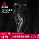 匹克態(tài)極無(wú)雙EX籃球鞋男女鞋春季新款實(shí)戰球鞋低幫靈活貼地運動(dòng)鞋 全黑-【黑武士】 42
