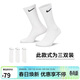 耐克(NIKE)襪子男子 速干透氣運動(dòng)襪 中筒襪三雙裝SX7676-100白M