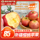 時(shí)差佃 新疆櫻桃蘋(píng)果阿克蘇產(chǎn)地紅蘋(píng)果禮盒新鮮水果現采摘 8斤家庭裝（約15-18枚）