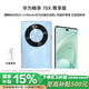 華為（HUAWEI）暢享 70X 尊享版 8GB+256GB 星海藍 6100mAh華為巨鯨長(cháng)續航 麒麟8000芯片鴻蒙智能手機 支架套裝