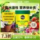 美樂(lè )棵水溶肥花肥家庭園藝肥料花卉果蔬種菜盆栽綠植通用型 水溶肥通用型500g