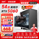 航向者英特爾i5酷睿i7升54核芯RTX5060/3060/4060臺式電腦主機DIY組裝電腦全套整機商務(wù)辦公電競直播游戲 電腦主機 五：i9級36芯/950電競獨顯/16G/暢玩吃雞