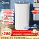 美的（Midea）4.5KG半自動(dòng)洗鞋機家用仿生手洗刷鞋機 360°全方位尼龍刷洗機懶人神器迷你洗鞋機MXX45VWE