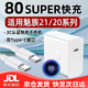 凌伏適用魅族21充電器頭80快充MEIZU魅族21Pro手機充電頭20Pro超級閃充TYPEC插頭20套裝21note沖電器 80超級快充 快充頭+1.5米線(xiàn)