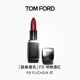 TOM FORD全新超感唇衣口紅F9經(jīng)典猩紅色 唇膏化妝品生日禮物女送女友