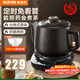 蘇泊爾中藥鍋煎藥壺 全自動(dòng)藥壺熬藥鍋 煎中藥電砂鍋熬藥膳大容量養生壺分體式電動(dòng)藥罐陶瓷煲定時(shí)烹飪 4L 600W功率