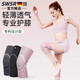 SWSR德國品牌運動(dòng)護膝男女通用關(guān)節膝蓋保護套跑步健身籃球登山 高彈粉【高彈護膝 更】跳繩/跳操 M【體重70-120斤】腿圍35-39cm