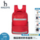 哈吉斯（HAZZYS）品牌哈吉斯童裝男女童時(shí)尚簡(jiǎn)約雙肩包三色新款反光學(xué)生書(shū)包 經(jīng)典紅 均碼