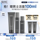 AHC男士專(zhuān)研多效水乳潔面護膚品套裝補水保濕控油節日禮物送男友