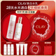 玉蘭油（OLAY）全新美白水乳液提亮抗糖補水保濕化妝品護膚品套裝生日禮物送女生