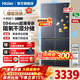 海爾（Haier）冰箱501升「小紅花2.0」594mm超薄零嵌入四開(kāi)門(mén)多開(kāi)門(mén)十字門(mén)大容量新一級能效雙變頻家電國家補貼 501升+十字多門(mén)+干濕分儲+黑金凈化+一級能效