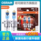 歐司朗新激光夜行者 汽車(chē)鹵素近光遠光大燈燈泡 H4【12V 60/55W 德國 】增亮220%