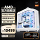 AMD銳龍7 9800X3D組裝電腦主機RTX5080顯卡電競游戲水冷直播AI設計剪輯主機臺式機整機diy組裝機 R7 9800X3D+1TB+32GB丨配置二 單主機