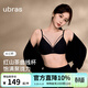 ubras虞書(shū)欣同款紅山茶無(wú)痕光面小胸聚攏升杯文胸罩女內衣紅色 虞書(shū)欣同款-黑色 M 75A/75B/75C