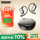山水（SANSUI）W93C【新品熱銷(xiāo)TOP1】藍牙耳機骨傳導概念開(kāi)放式不入耳真無(wú)線(xiàn)掛耳式運動(dòng)降噪適用于小米華為蘋(píng)果黑