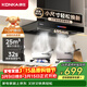 康佳（KONKA）抽油煙機家用歐式頂吸 25立方大吸力小尺寸小戶(hù)型出租房公寓換新 智控自?xún)羟逑碈XW-300-KT11(DE60)