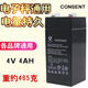 電子秤電池4v4ah5ah電瓶插孔鋰電池通用臺(tái)秤磅秤家用商用4伏電池 香山金葉四伏電池