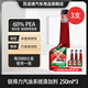 百適通（Prestone）REDEX燃油寶除積碳清洗劑pea燃油添加劑清潔汽油車(chē)發(fā)動(dòng)機燃油寶 強除碳【60%PEA含量】*3支裝