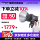 愛(ài)圖仕（Aputure）艾蒙拉 200x S 200d S補光燈200w直播視頻拍照常亮燈戶(hù)外便攜攝影燈專(zhuān)業(yè)影視燈人像高亮美顏燈 愛(ài)圖仕200x S(可調色溫)