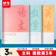 晨光（M&G）晨光文具B5語(yǔ)數英3科膠套筆記本 初高中學(xué)生英語(yǔ)本語(yǔ)文本數學(xué)本作業(yè)本3本裝開(kāi)學(xué)必備
