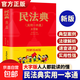法律常識全知道+寫(xiě)給婚姻的第一本法律常識+民法典 (實(shí)用一本通) 郭小明睿主編 李婿文 圖解漫畫(huà)版 圖解漫畫(huà)版-民法典