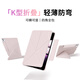 衛神 WESENS適用vivopad5pro保護殼iqoopad5pro平板保護套磁吸3pro外殼vivopadse全包邊pad5e搭扣pad3電腦輕薄 少女粉【K折搭扣橫豎支撐】 vivo pad5